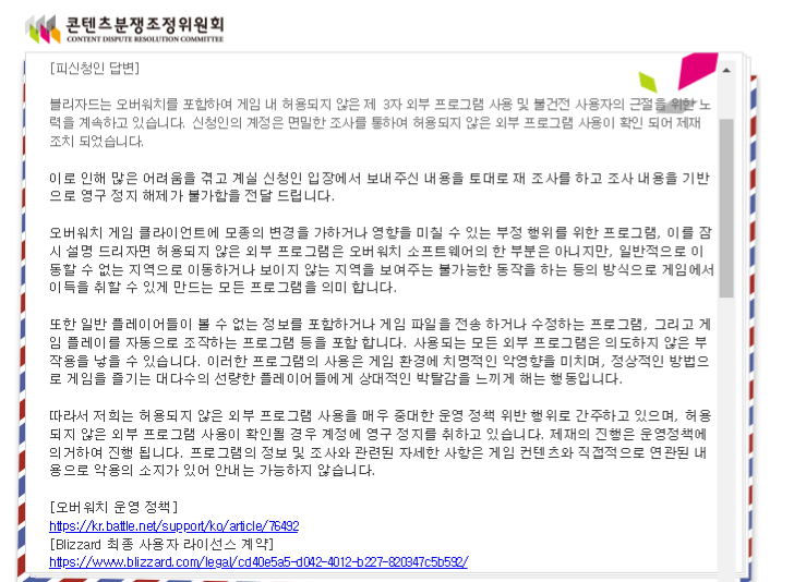 2주전 무고밴으로 글 쓴 한사바리 입니다. | 오버워치2 인벤 2주전 무고밴으로 글 쓴 한사바리 입니다. | 오버워치2 인벤
