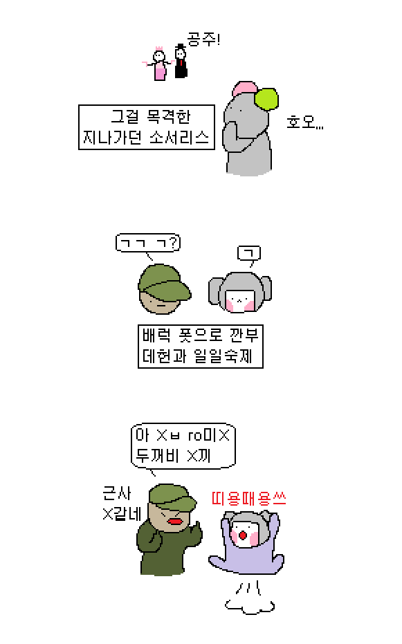 데헌 공주라이팅 하는 만화.manhwa | 로아 인벤 데헌 공주라이팅 하는 만화.Manhwa | 로아 인벤