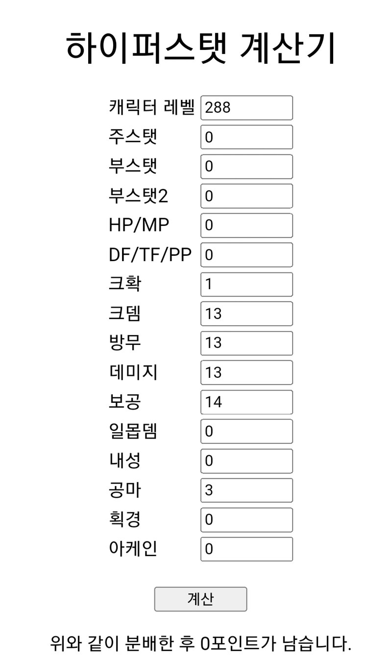 메이플스토리 인벤 : 288 마렵네 - 메이플스토리 인벤 자유게시판