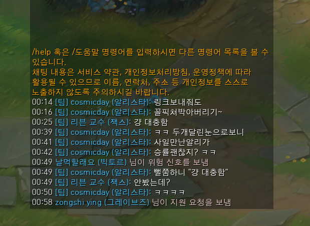 리그오브레전드 인벤 : 픽훈수 죽이고싶네 진짜 - LoL 서포터 게시판