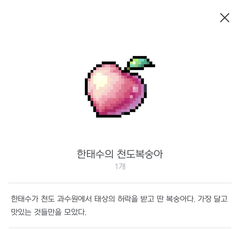 메이플스토리 인벤 : 어린이날 과일 이거도 됨? - 메이플스토리 인벤 자유게시판 어린이날 과일 이거도 됨?