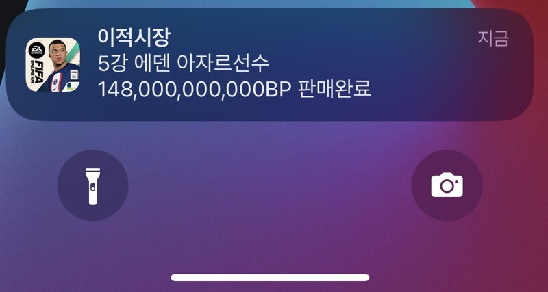 피파 온라인4 인벤 : 호구 아자르 판매완료 - 피파 온라인4 인벤 자유게시판 피파 온라인4 인벤 : 호구 아자르 판매완료 - 피파 온라인4 인벤 자유게시판