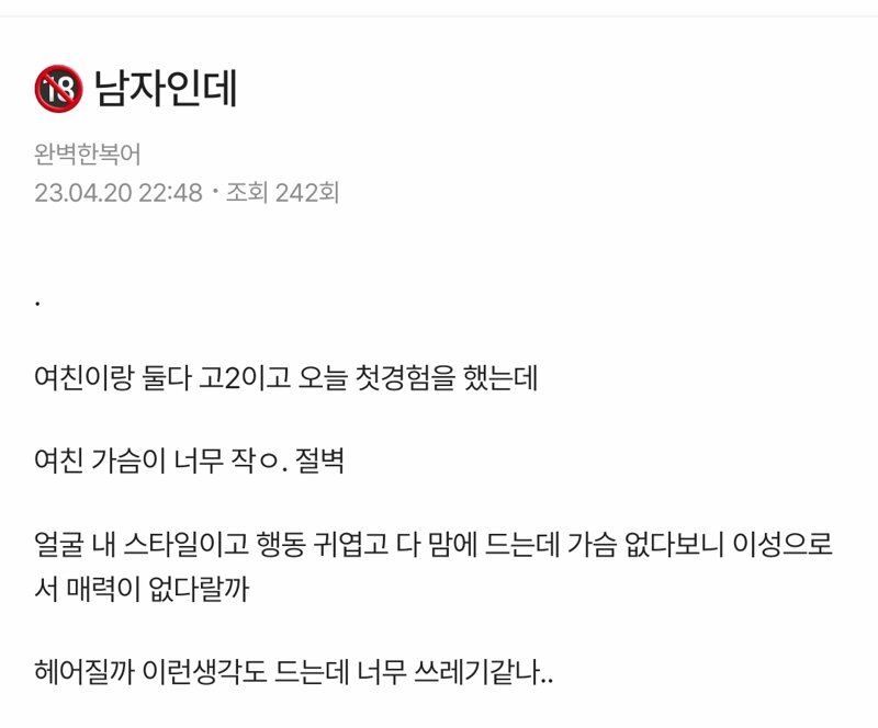 여친 가슴이 너무 작아 고민인 고딩 | 웹진 인벤 - 인벤 여친 가슴이 너무 작아 고민인 고딩 | 웹진 인벤 - 인벤