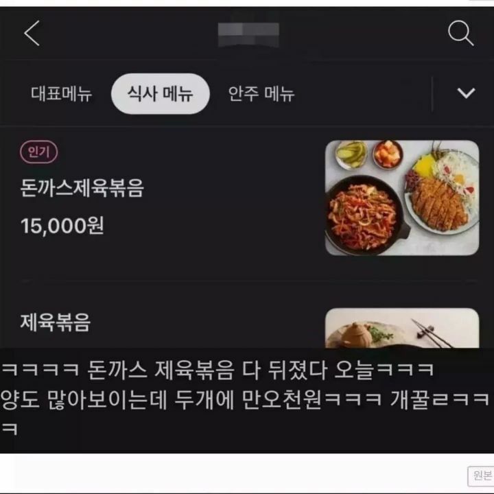 선돈까스 이미지