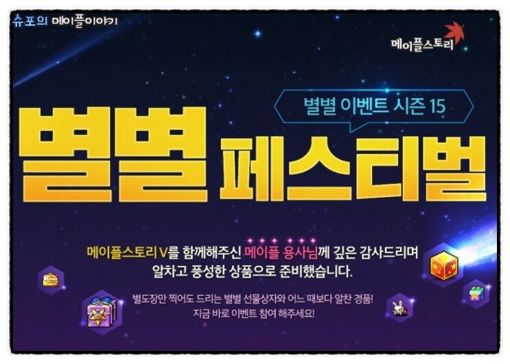 메이플스토리 인벤 : 사람들은 그 누구보다 메이플을 좋아하면서 왜 본심을 숨기는 걸까? - 메이플스토리 인벤 자유게시판 사람들은 그 누구보다... 
