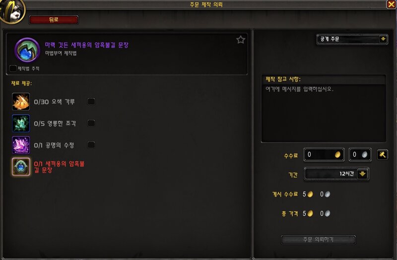 와씨... 새끼용 문장 그 동안 잘못 썼네요.. ㄷㄷㄷ (갓만랩, 부캐 키우는 분 필수) | 와우 인벤 와씨... 새끼용 문장 그 동안 잘못 썼네요.. ㄷㄷㄷ (갓만랩, 부캐 키우는 분 필수) | 와우 인벤