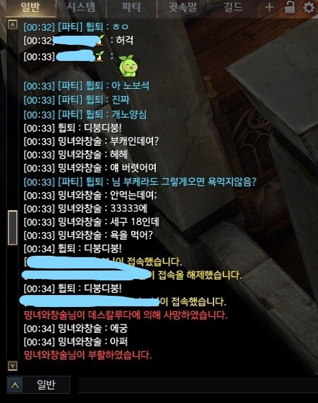 데칼 뻔뻔한 노양심 쥬얼리스 창술 '밍녀와창술',본케 '기여운밍밍이' | 로아 인벤 데칼 뻔뻔한 노양심 쥬얼리스 창술 '밍녀와창술',본케 '기여운밍밍이' | 로아 인벤
