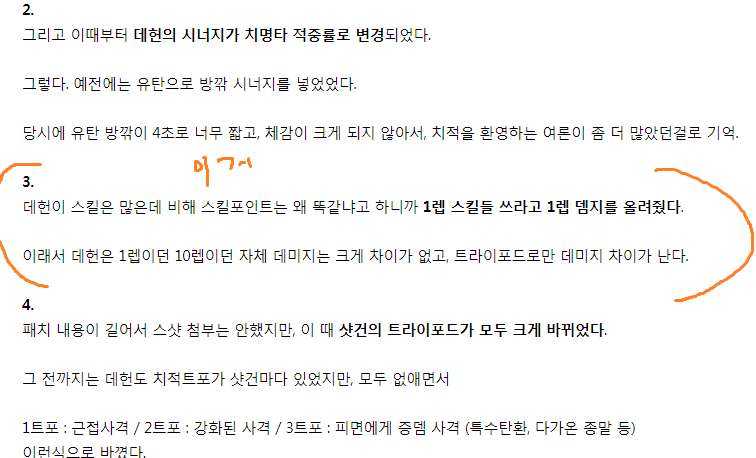 데헌패치역사 구글링하다가 요거봤는데 진짜인가요? | 로아 인벤 데헌패치역사 구글링하다가 요거봤는데 진짜인가요? | 로아 인벤