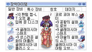 라그나로크 인벤 복사 직업게시판 | 라그 인벤