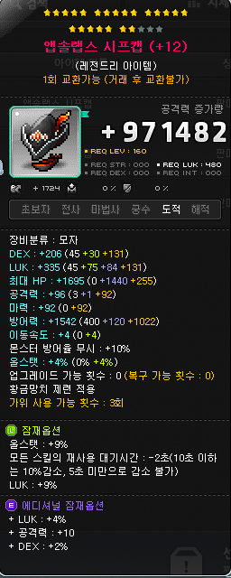 쿨뚝 살려는데 2초vs4초 추천부탁드립니다 | 메이플 인벤 쿨뚝 살려는데 2초Vs4초 추천부탁드립니다 | 메이플 인벤