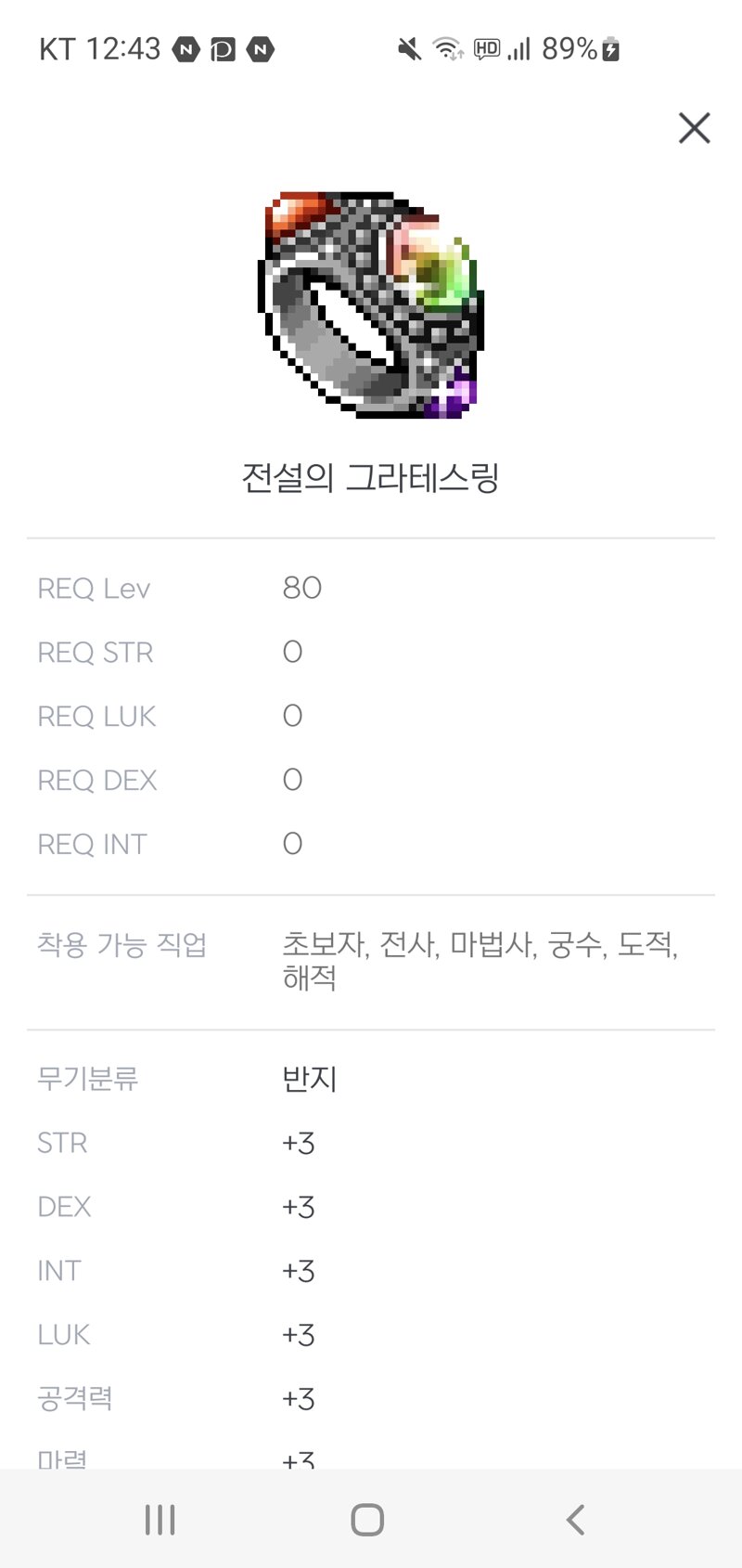 메붕이들은 오늘 테섭으로 불타려나 | 메이플 인벤 메붕이들은 오늘 테섭으로 불타려나 | 메이플 인벤