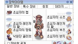 라그나로크 인벤 궁수 직업게시판 | 라그 인벤