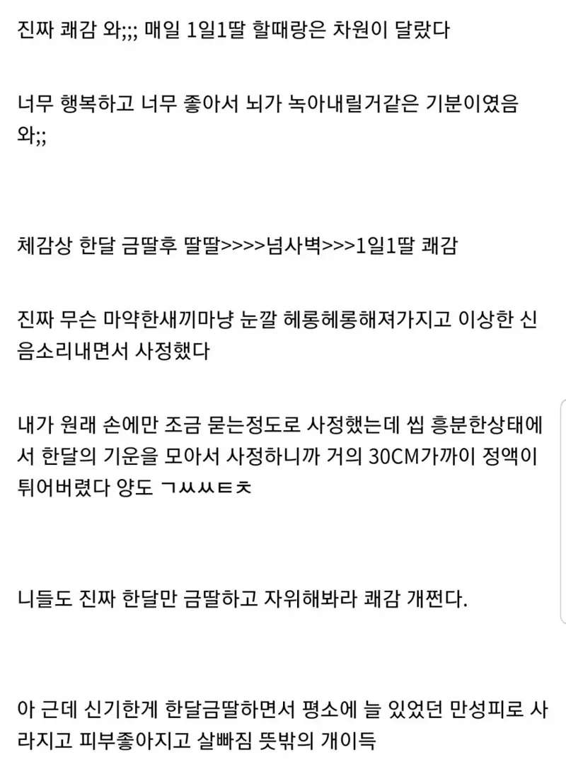 한달 금딸하고 ㄸ쳤을때 느낌 후기... | 웹진 인벤 - 인벤