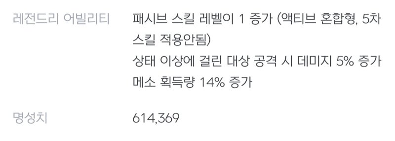 리부트 메카닉 어빌리티 질문드립니다. | 메이플 인벤 리부트 메카닉 어빌리티 질문드립니다. | 메이플 인벤