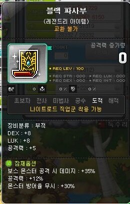 나로 방무 질문드립니다! | 메이플 인벤 나로 방무 질문드립니다! | 메이플 인벤
