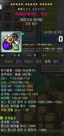 나로 방무 질문드립니다! | 메이플 인벤 나로 방무 질문드립니다! | 메이플 인벤