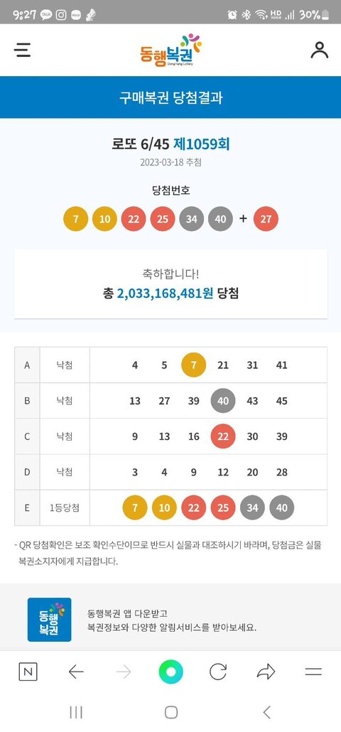 드림로또 이미지