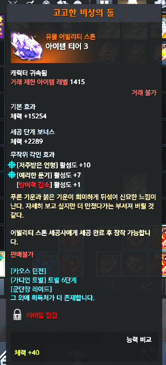 오의 스커 예둔 써도 되나요? | 로아 인벤 오의 스커 예둔 써도 되나요? | 로아 인벤