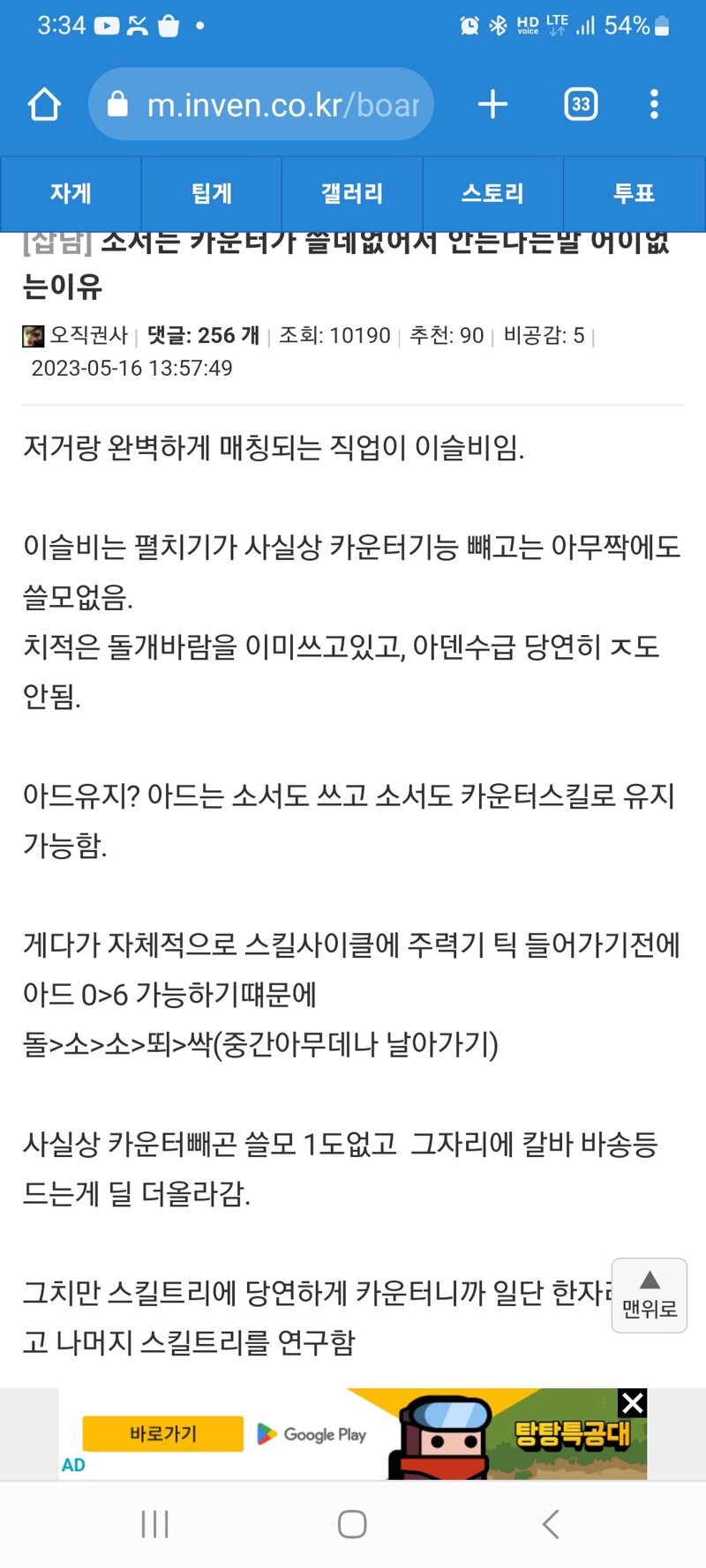 로스트아크 인벤 : 시발 경면에 카운터 2타에 시너지 쓸수있고 이동기까지 처쓰는 이슬비요? - 로스트아크 인벤 자유 게시판