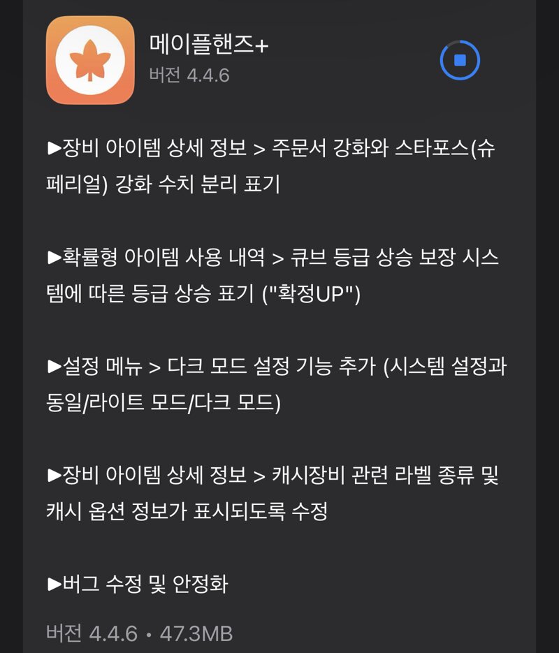 메 핸즈 업데이트 | 메이플 인벤 메 핸즈 업데이트 | 메이플 인벤