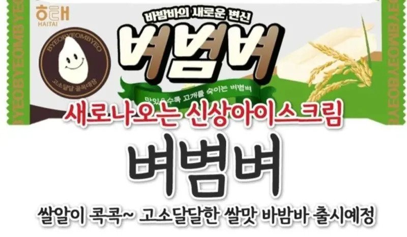 바밤바 이미지