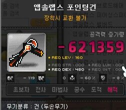 메카닉이랑 캡틴은 건들어도 되는 이유 | 메이플 인벤 메카닉이랑 캡틴은 건들어도 되는 이유 | 메이플 인벤