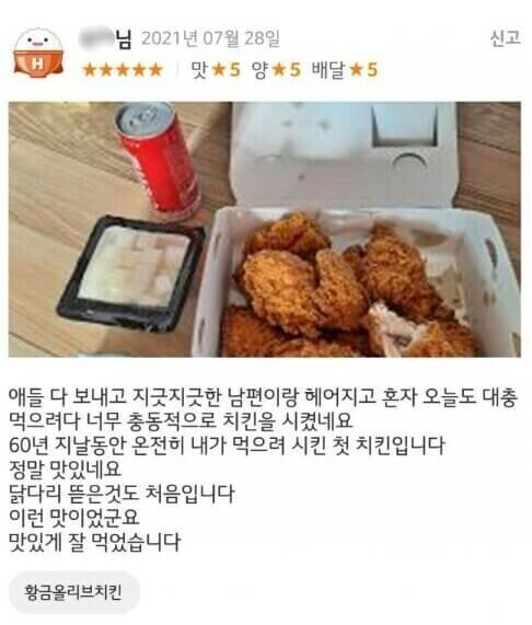 본 치킨 이미지