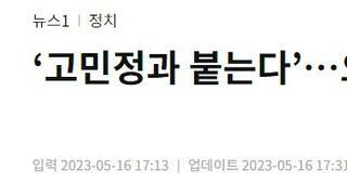 ‘고민정과 붙는다’…오신환 서울시 정무부시장 ‘총선 출마’ 사퇴