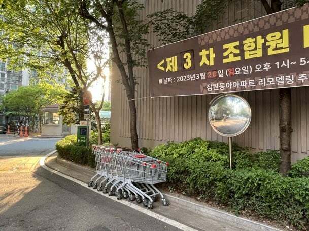 강남마트 이미지
