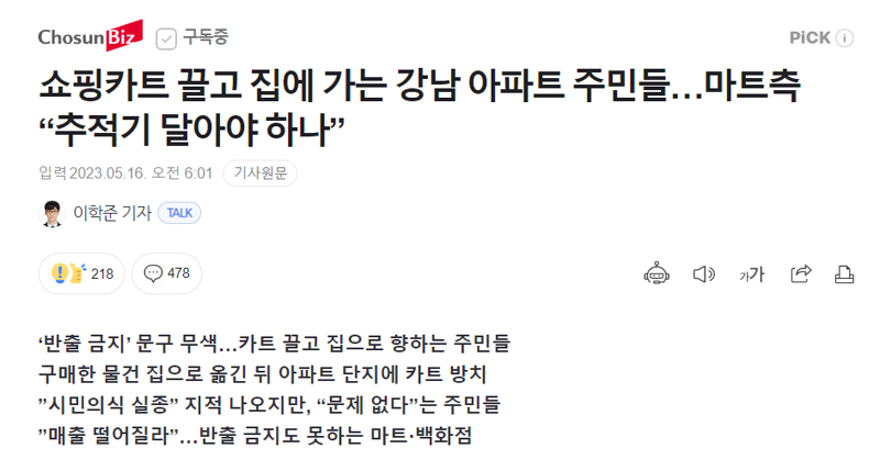 강남마트 이미지