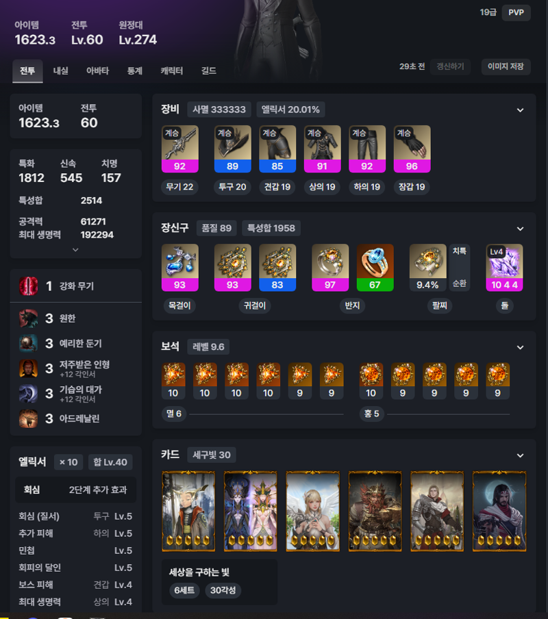 데헌 패치후 스킬트리 DPS | 로아 인벤 데헌 패치후 스킬트리 Dps | 로아 인벤