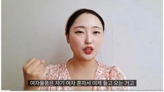 갓양남과 결혼한 한국 여자들 후기