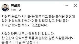원희룡 페이스북 
