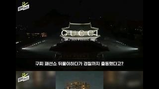 어젯밤 경복궁 구찌패션쇼 뒤풀이 소음 논란