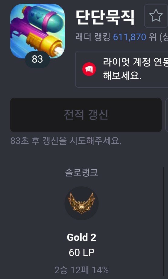 어제 괴물쥐 탑 여행갔다 참교육당한거 개웃기네 ㅋㅋ | Lol 인벤