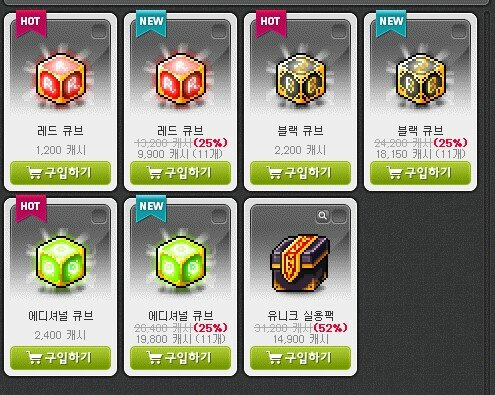 11개 큐브 패키지 | 메이플 인벤 11개 큐브 패키지 | 메이플 인벤