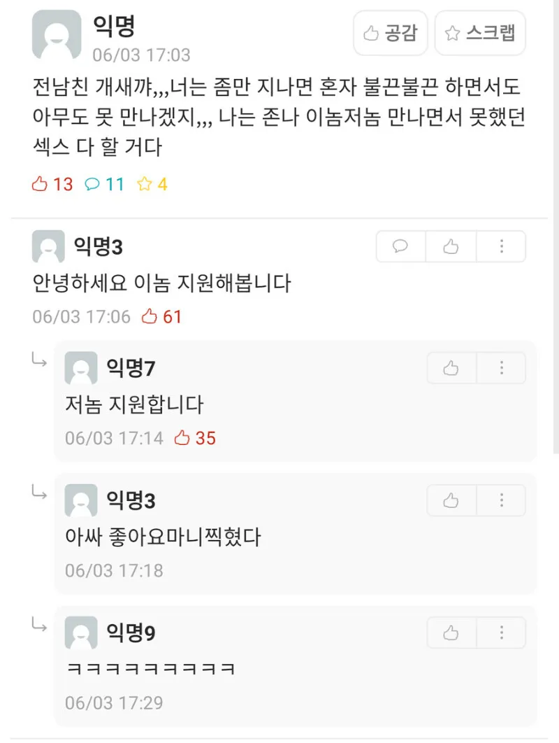 잔뜩 섹스하겠다는 여대생 | 웹진 인벤 - 인벤