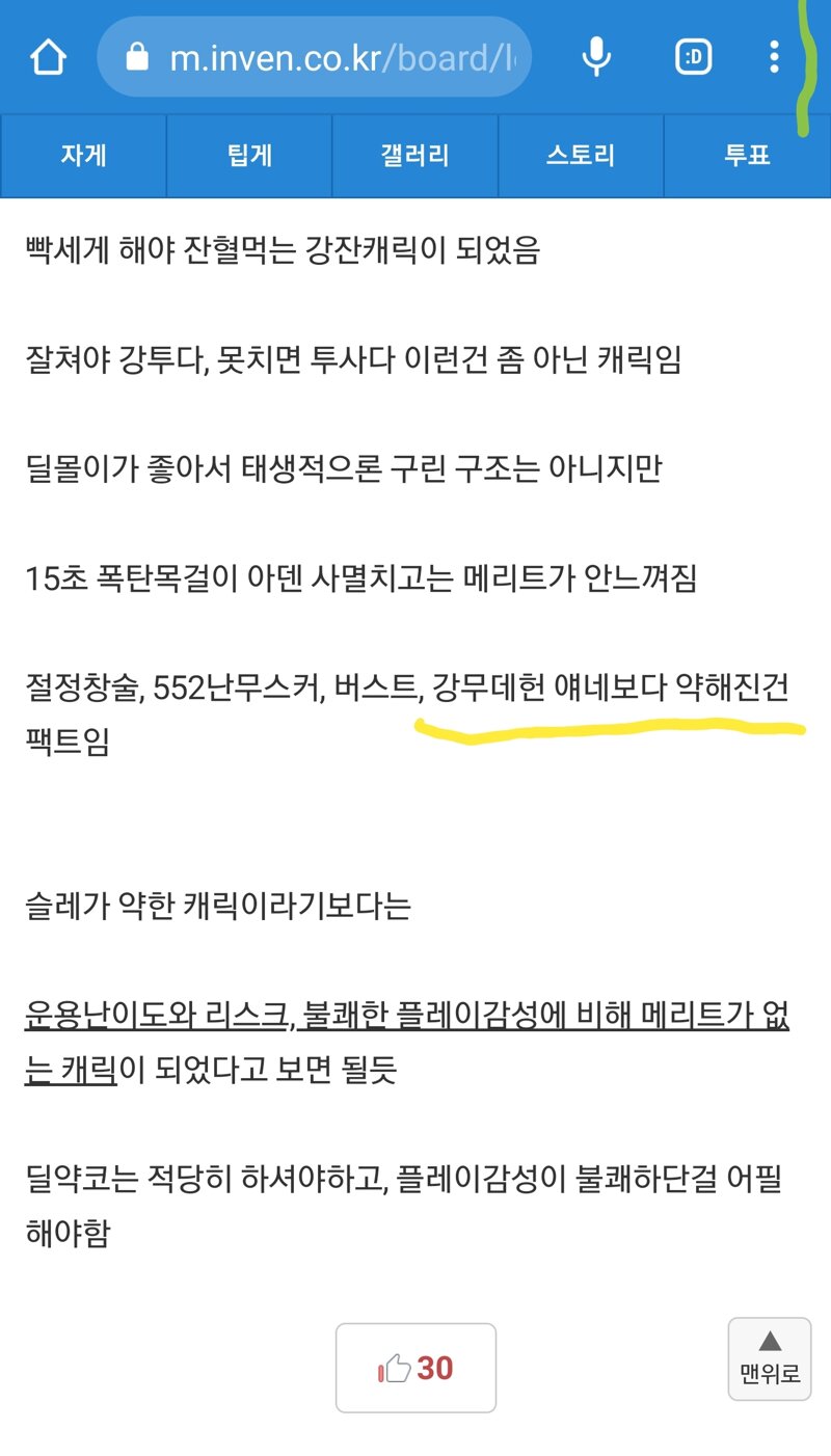 처단자 슬레가 강무 데헌보다 약하다는데 진짜인가요??? | 로아 인벤 처단자 슬레가 강무 데헌보다 약하다는데 진짜인가요??? | 로아 인벤
