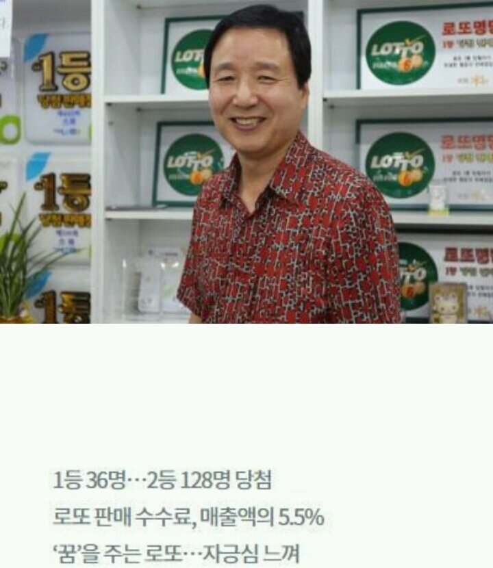 로또판매점 이미지