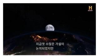 달의 미스테리