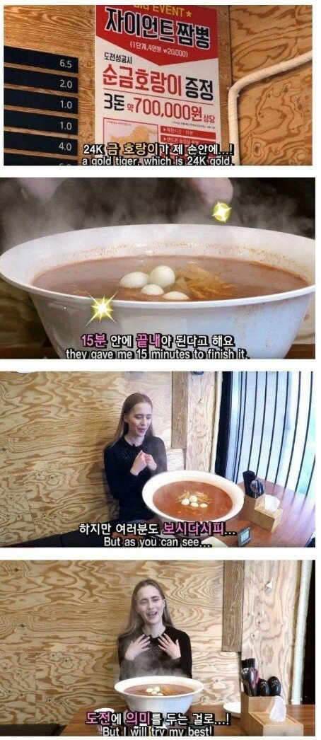 호랑이짬뽕 이미지