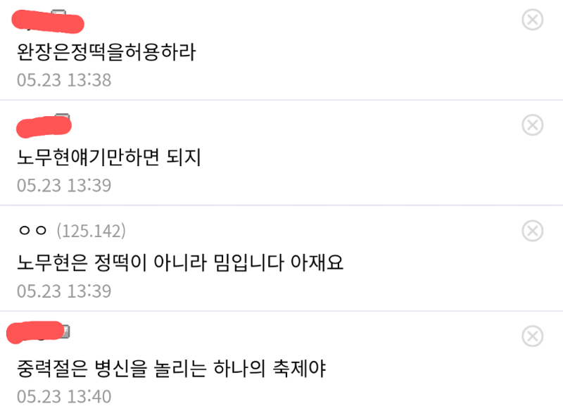 [Dc] 오늘자 마이너 갤러리들 - 오픈이슈갤러리 - 인벤
