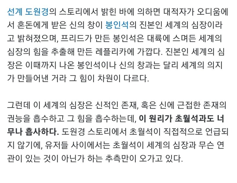 메이플스토리 인벤 : 6차떡밥돌고 오랜만에 나무위키보는데 재밌는설정많네 - 메이플스토리 인벤 자유게시판 메이플스토리 인벤 : 6차떡밥돌고 오랜만에 나무위키보는데 재밌는설정많네 - 메이플스토리 인벤 자유게시판