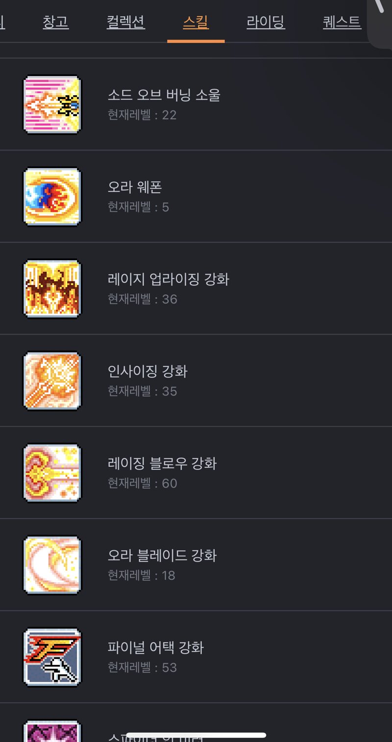 히어로 코강 잘하고있나요?? | 메이플 인벤 히어로 코강 잘하고있나요?? | 메이플 인벤