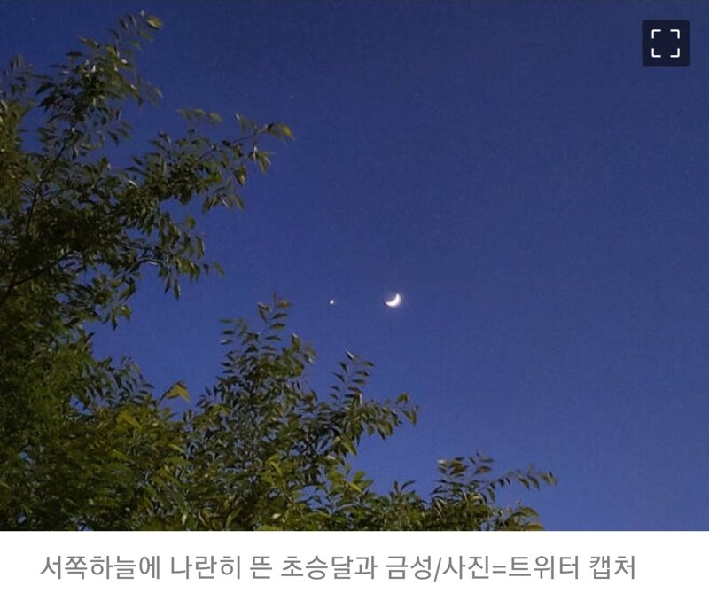 웹진 인벤 : 어제밤 달옆에 빛나던 별의 정체 - 오픈이슈갤러리 어제밤 달옆에 빛나던 별의 정체