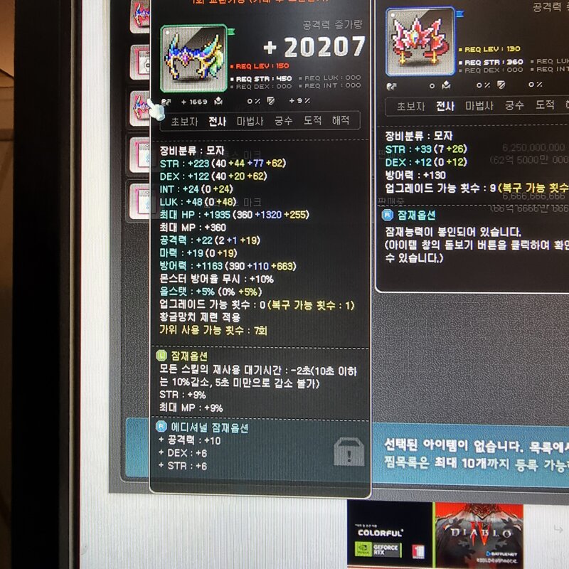 히어로 모자질문 마지막! | 메이플 인벤 히어로 모자질문 마지막! | 메이플 인벤