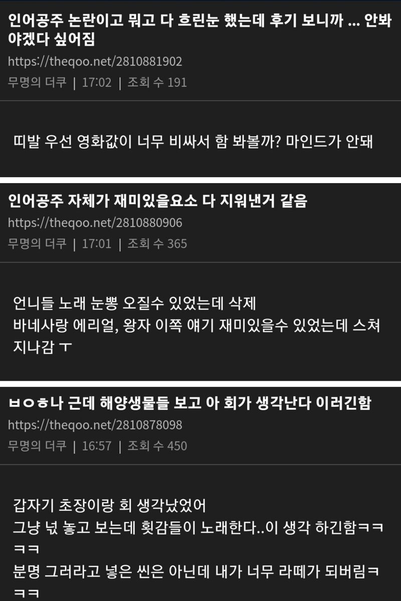 혼틈 흑어공주 더쿠 반응 | 메이플 인벤