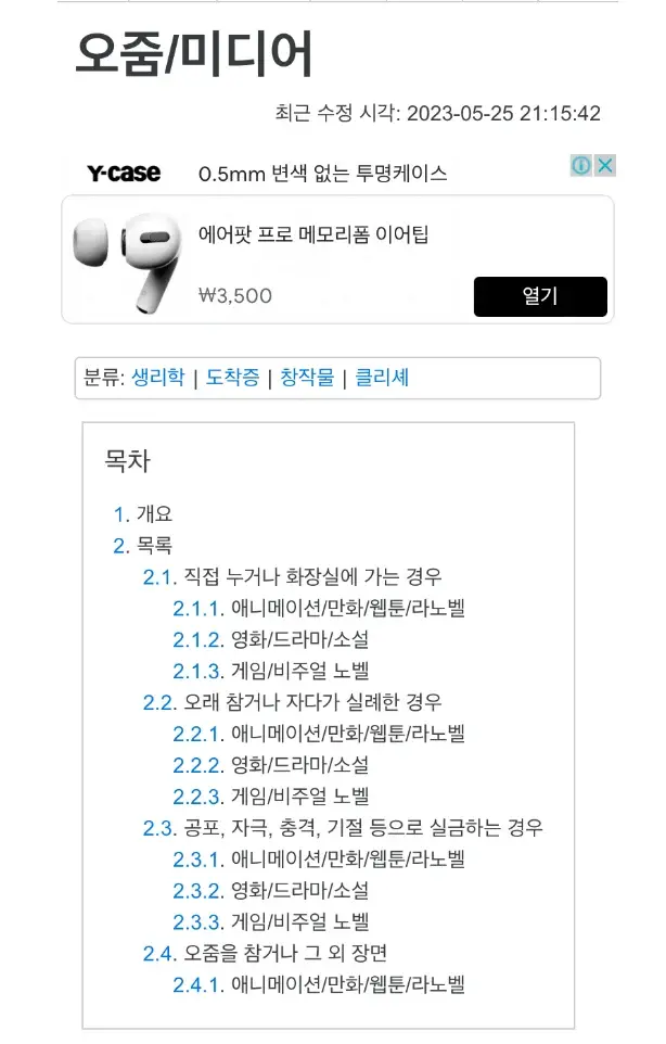 왜 있는지 이해가 안가는 나무위키 항목. | 웹진 인벤 - 인벤 왜 있는지 이해가 안가는 나무위키 항목. | 웹진 인벤 - 인벤