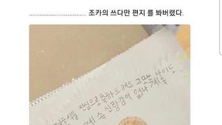 조카가 쓴 결혼 축하편지
