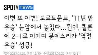 이재성 이번시즌 마지막경기 4호 도움